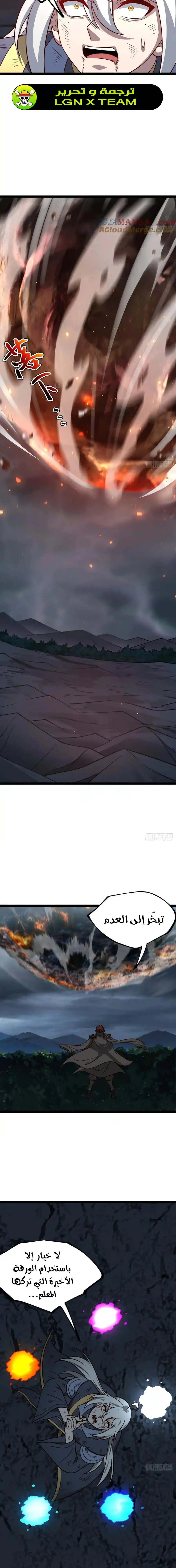 Chapter Image 10